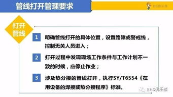 开通前的准备工作