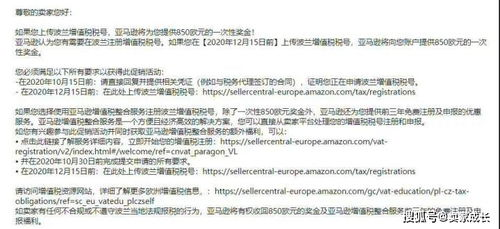 什么是VAT及其在波兰的重要性