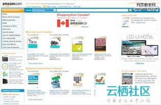 亚马逊在波兰的布局与购物体验详解