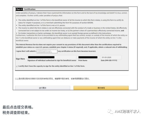 一、 亚马逊墨西哥站入驻前的核心准备与资质要求