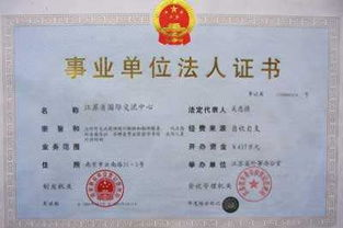 一、 企业及法人基础信息材料