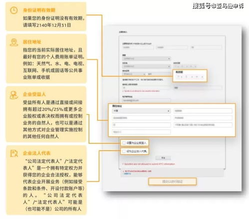 注册亚马逊欧洲站账户的完整流程
