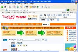 一、雅虎购物国际版（Yahoo Shopping）切换中文方法