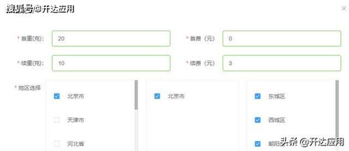 雅虎商城应用的概述与核心功能