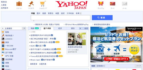 了解日本雅虎购物的订单取消政策