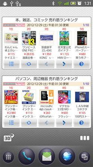 雅虎购物官网入口与平台界面解析