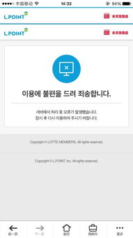 乐天商城app的核心功能解析