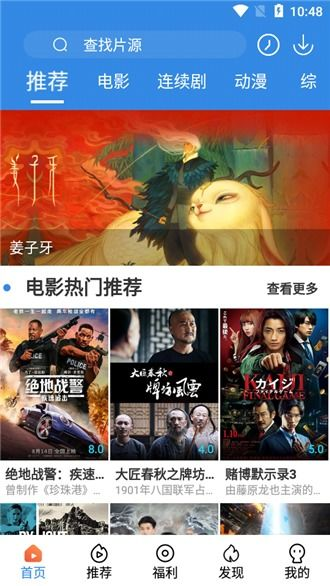 官方渠道安全下载乐天市场APP