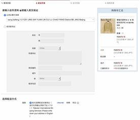 乐天市场注册前的准备工作