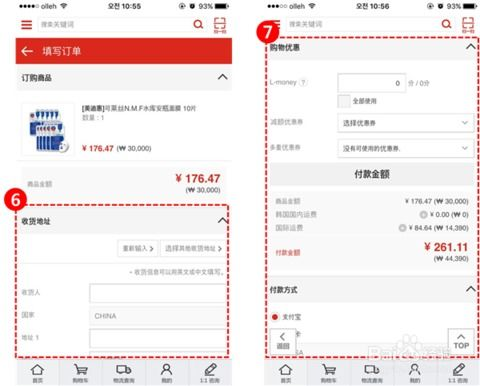 乐天海外购物网站简介