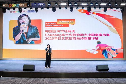 Coupang平台简介与市场地位