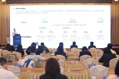 空中云汇：颠覆传统跨境支付的创新力量