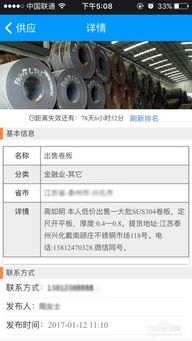 空中云汇App简介