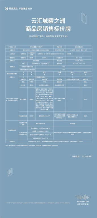 空中云汇的常规工作时间