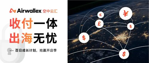 什么是空中云汇账户经理？