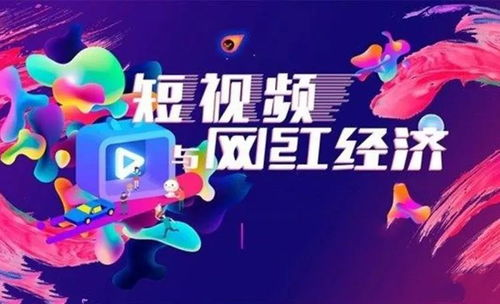 网红跨境电商短视频带货的现状与背景分析