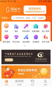 跨境哥APP：一站式智能选品与市场洞察利器