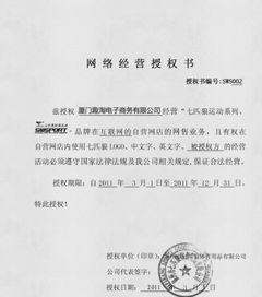 什么是跨境假授权书？