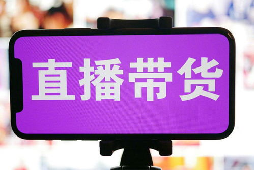 AI直播带货培训的兴起与现状