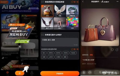 什么是AI带货？它如何影响电商领域