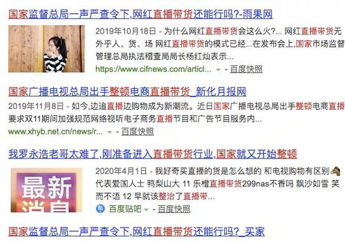 AI直播带货的兴起与定义