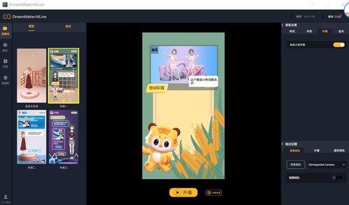 什么是AI自动带货机器人？