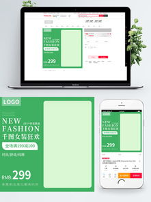 什么是电商主图模板网站？