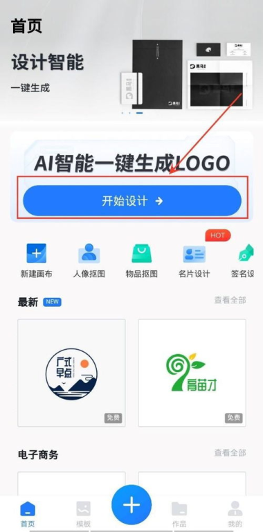 什么是AI一键生成logo？