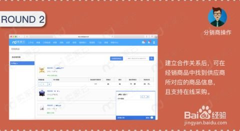 电商平台管理软件