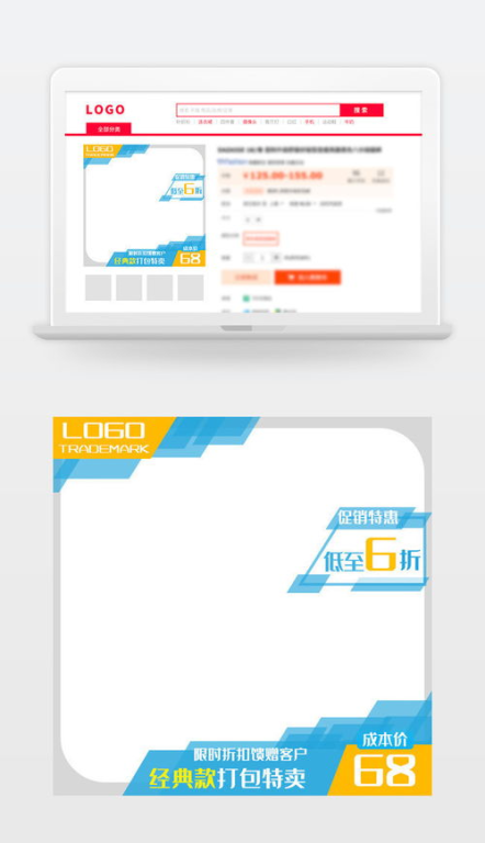 电商主图的重要性