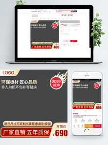 电商主图模板图片的重要性