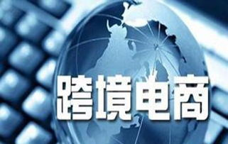 理解跨境电商中的侵权产品及其核心特征