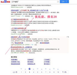关键词在SEO中的核心重要性