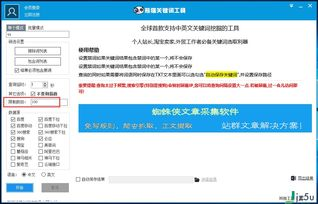 什么是关键词搜索工具？
