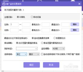 关键词搜索网站的基本概念