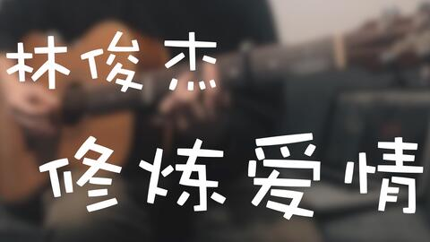 林俊杰的音乐生涯概述