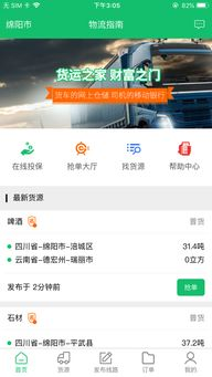 北美主流物流承运商官方网站查询指南