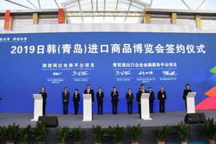 日韩商品博览会的起源背景与历史演进