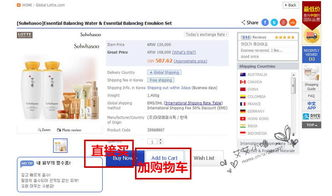 日韩直邮app的定义与核心优势