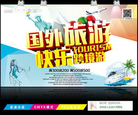 跨境海报的设计原则