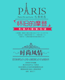 什么是跨境海报文案？