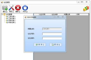 仓库系统ERP的基本概念与功能解析