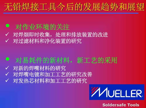 工艺革命：2025年无铅焊接的实战解决方案