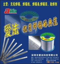专业定制无铅焊锡球厂家,有铅焊锡球规格齐全一站式解决方案