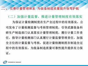 技术创新助力品质提升