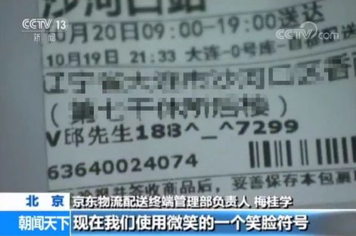 国际包裹面单的基本概念与重要性