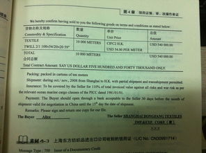 一、基础贸易单证模板解析与填写规范