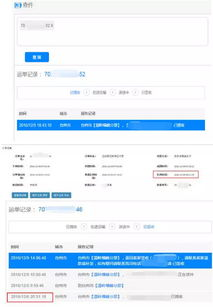 物流轨迹长时间不更新的原因分析