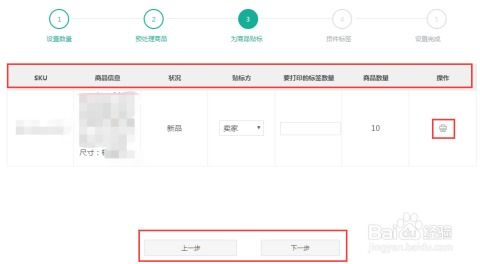 FBA入库前的核心准备工作