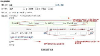 什么是智能运费计算插件及其核心功能
